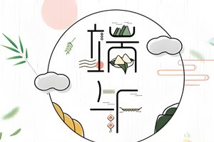 鄭州貫奧儀器儀表有限公司2025端午節(jié)放假通知 ！